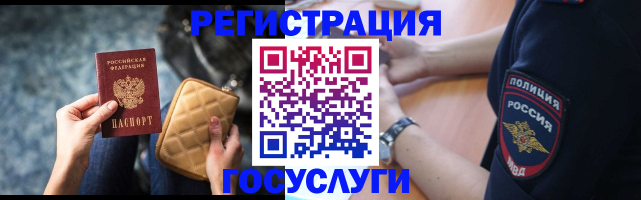 прописка ребенка в Дубовке