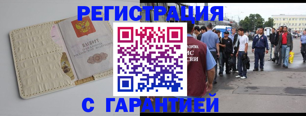 прописка ребенка в Дубовке