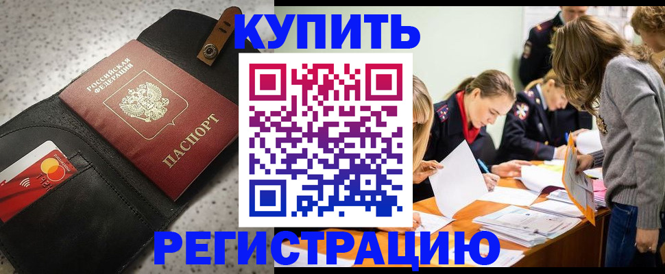 прописка паспорт в Дубовке