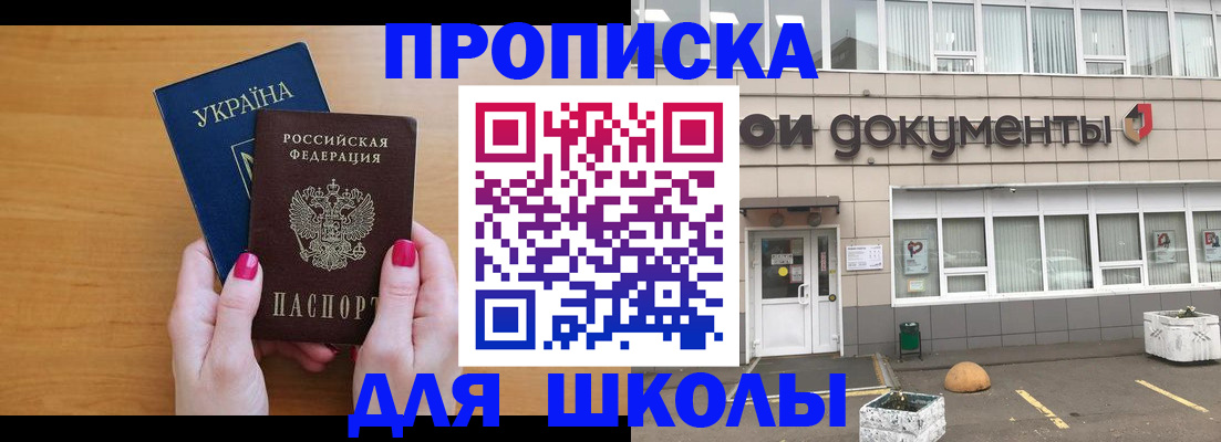 прописка в квартире в Дубовке