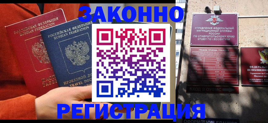 временная регистрация госуслуги в Дубовке