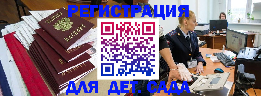 прописка для работы в Дубовке