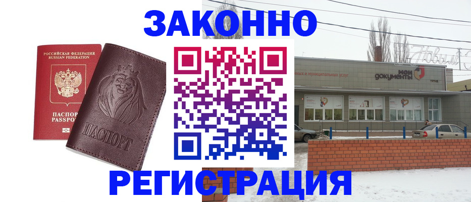 где прописаться в Дубовке