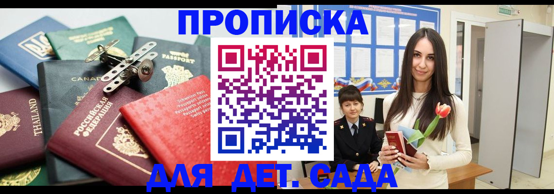 прописка гарантия в Дубовке